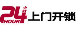 武进开锁_武进指纹锁_武进换锁